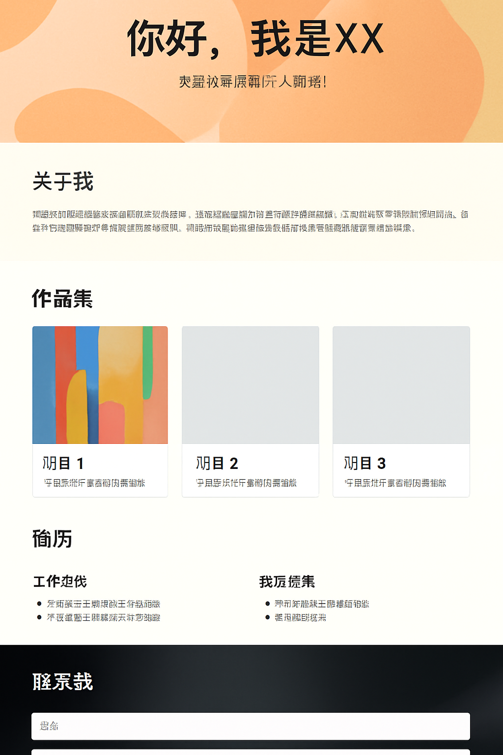 作品集封面